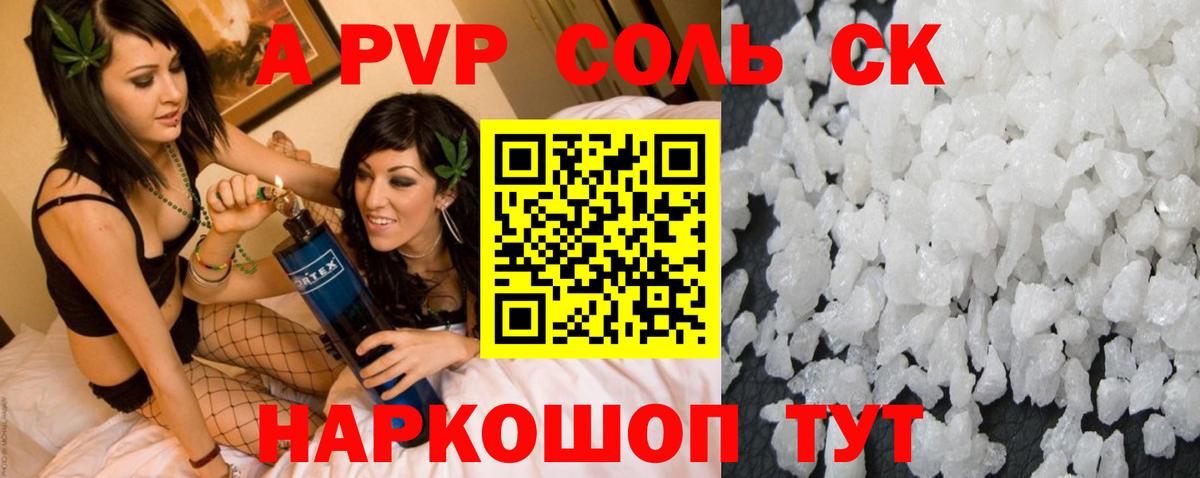 Alpha-PVP кристаллы  продажа наркотиков  Вход с VPN  Изобильный  APVP Соль  Alfa_PVP 
