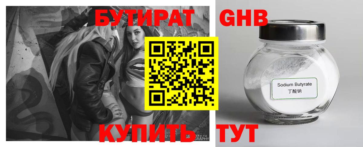 Бутират бутик  Бутират  Изобильный  Вход с VPN 