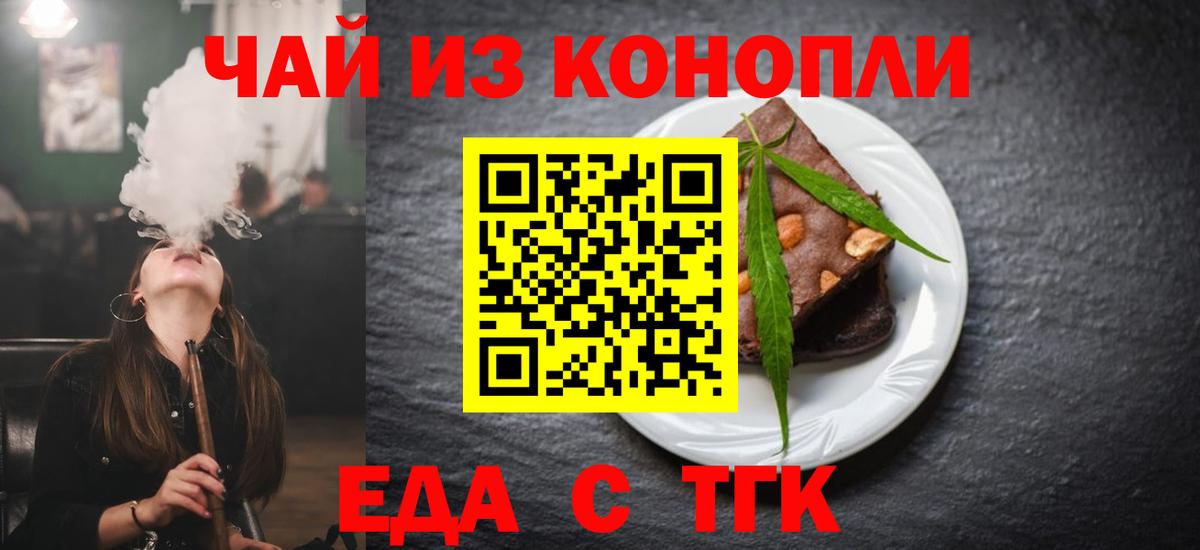 Изобильный  Cannafood конопля  Вход с VPN 