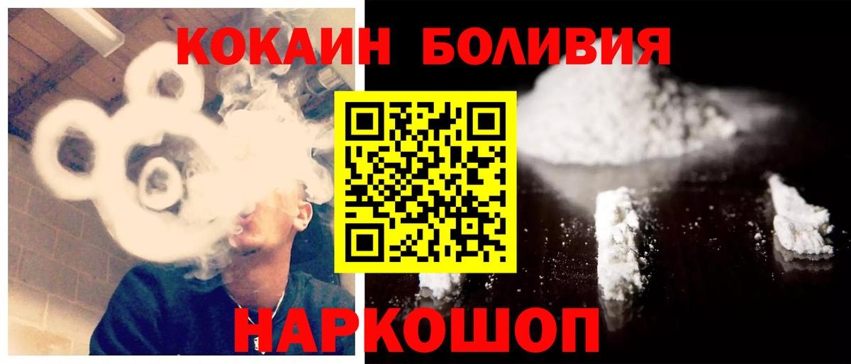 COCAIN Fish Scale  где купить наркоту  Вход с VPN  Изобильный  COCAIN Перу 