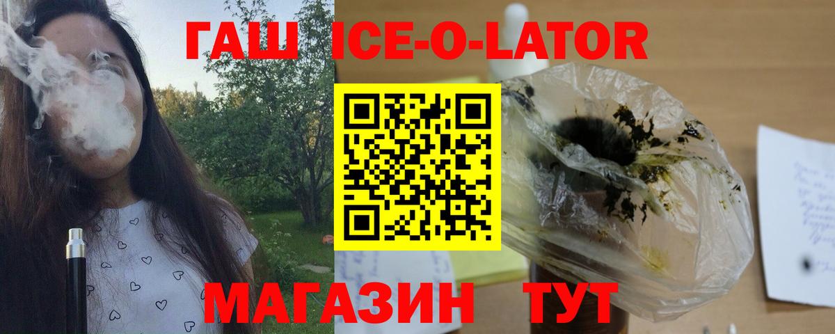 ГАШ гашик Изобильный