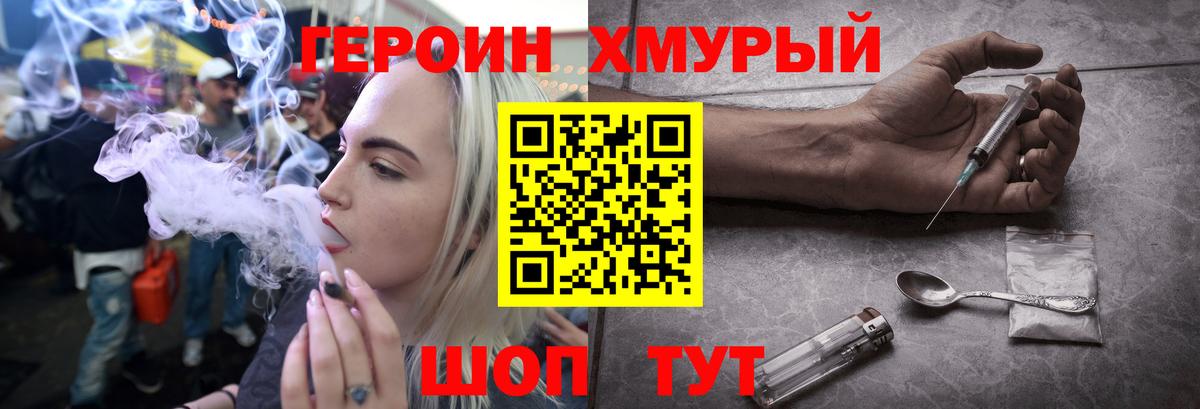 ГЕРОИН гречка Изобильный