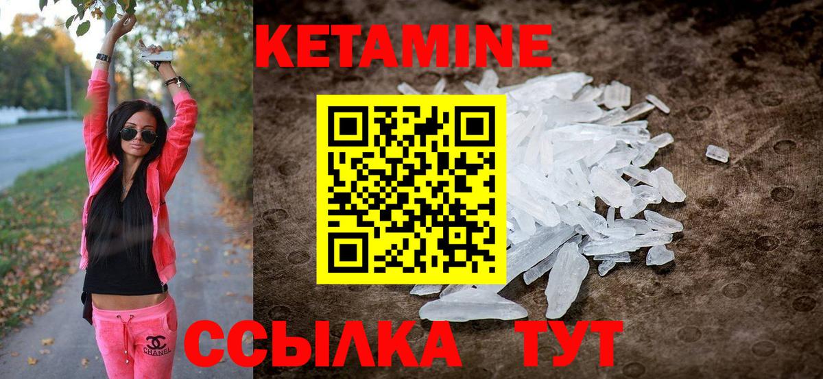 КЕТАМИН ketamine Изобильный