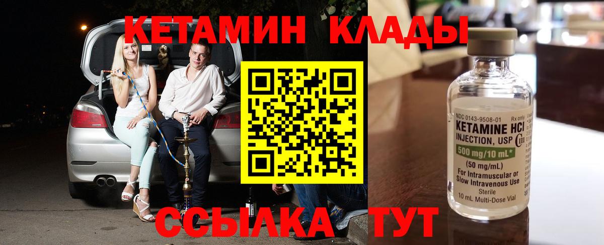 дарк нет как зайти  Кетамин VHQ  Вход с VPN  КЕТАМИН VHQ  Изобильный 