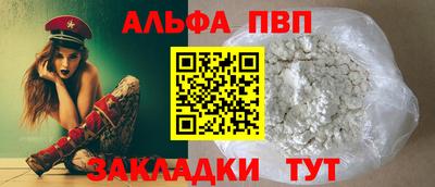 Альфа ПВП Ипатово