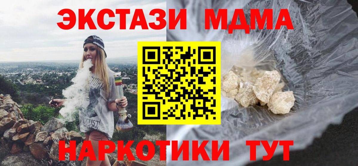 Изобильный  МДМА молли  Вход с VPN 