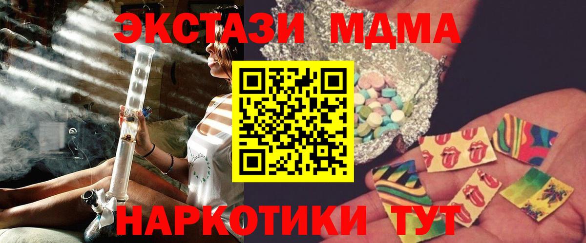 МДМА crystal Изобильный