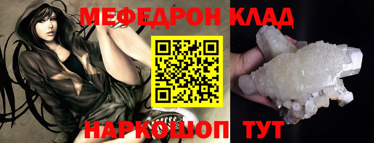 Мефедрон мука  Мефедрон 4 MMC  Меф  Изобильный  где найти   Вход с VPN 