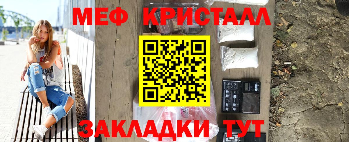 Меф мяу мяу  Изобильный