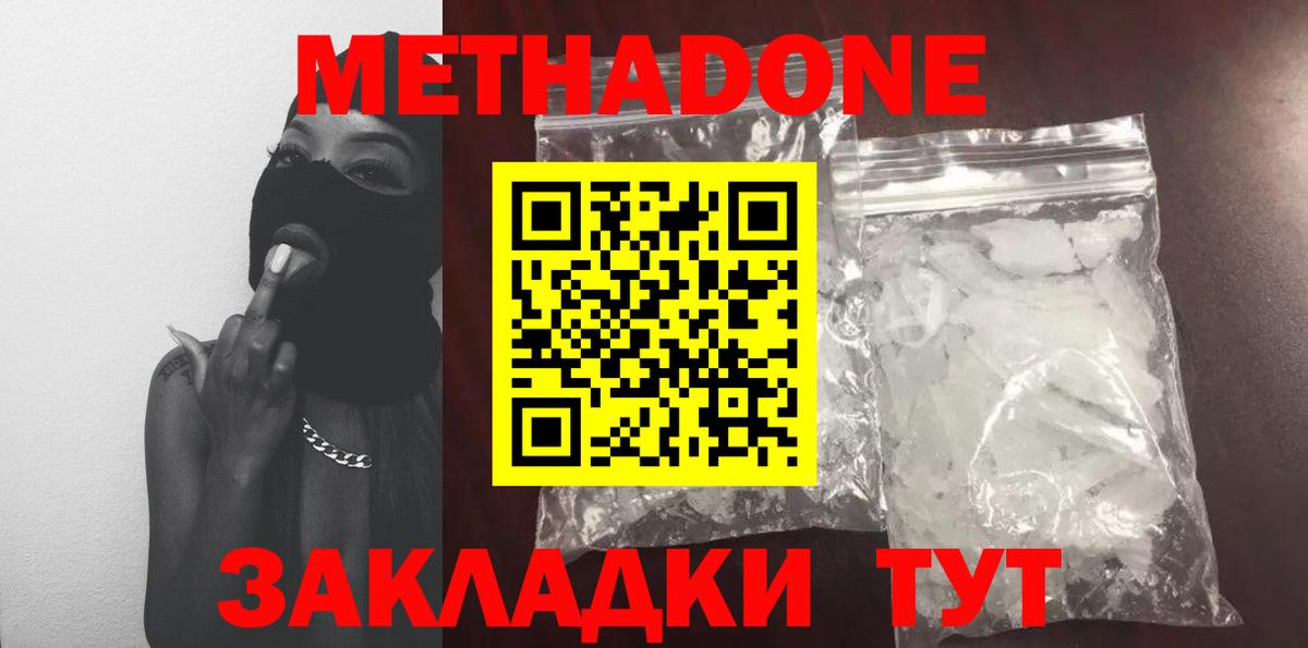 Изобильный  МЕТАДОН methadone  Вход с VPN  ОМГ ОМГ ТОР  Метадон мёд 