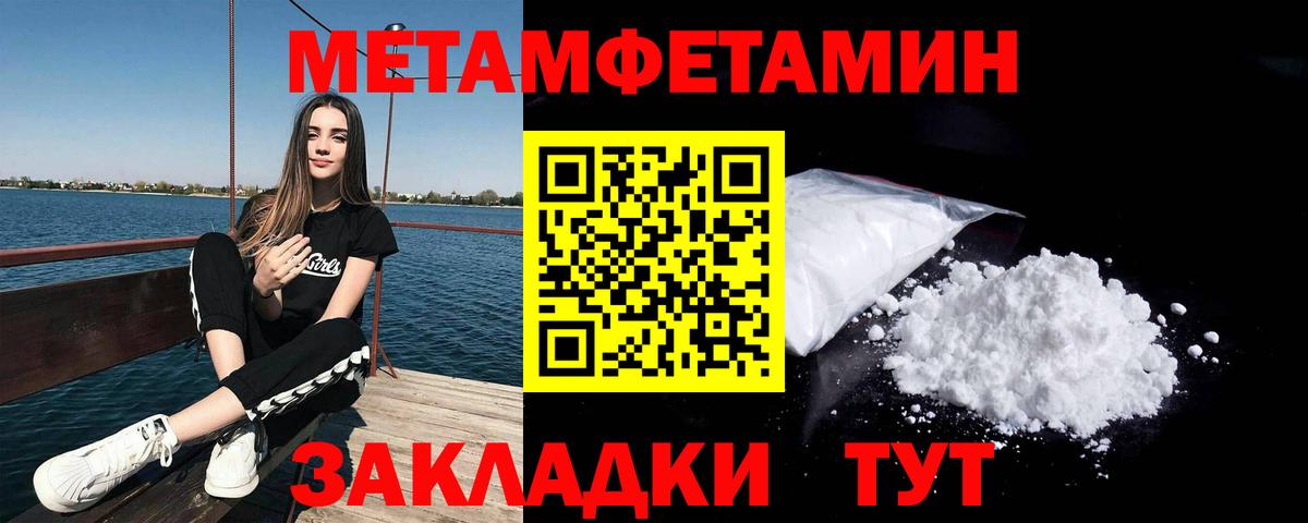 МЕТАМФЕТАМИН витя  Вход с VPN  Изобильный 