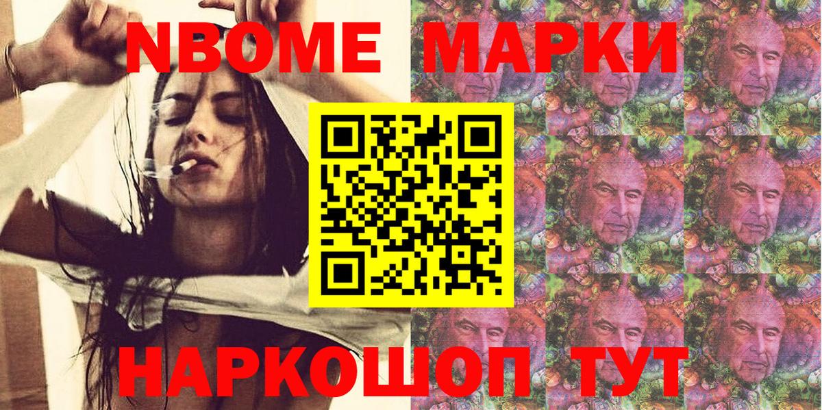 Изобильный  Марки 25I-NBOMe 1,8мг  Марки 25I-NBOMe 1,8мг  Вход с VPN 