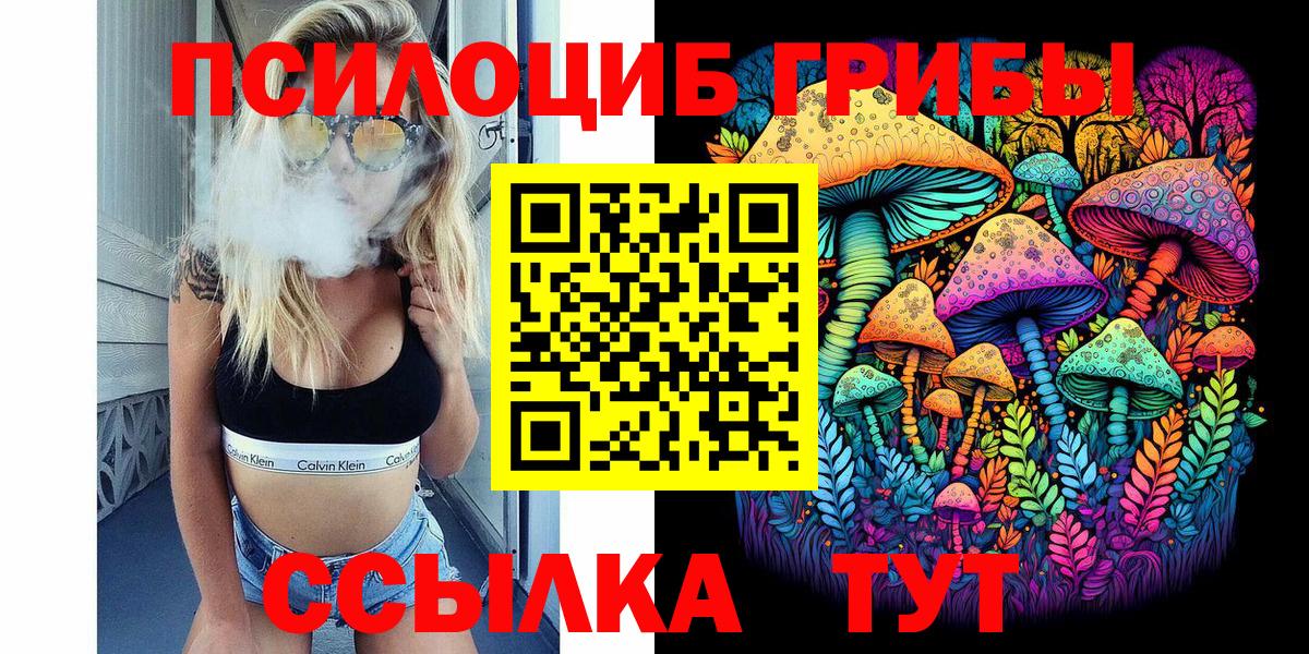 Галлюциногенные грибы прущие грибы  Вход с VPN  Псилоцибиновые грибы Magic Shrooms  Изобильный 